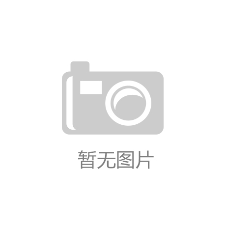 【年中大促】恒都云湾售楼处发布：品质住区全方位解析